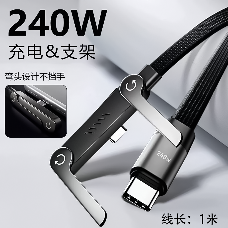 Sideways Phone Charger, 240W Fast Charging Cable, 2-in-1 Invisible Holder Charger Cable with Built-in Phone Stand for Smartphones Tablets (1Pc,C-C)