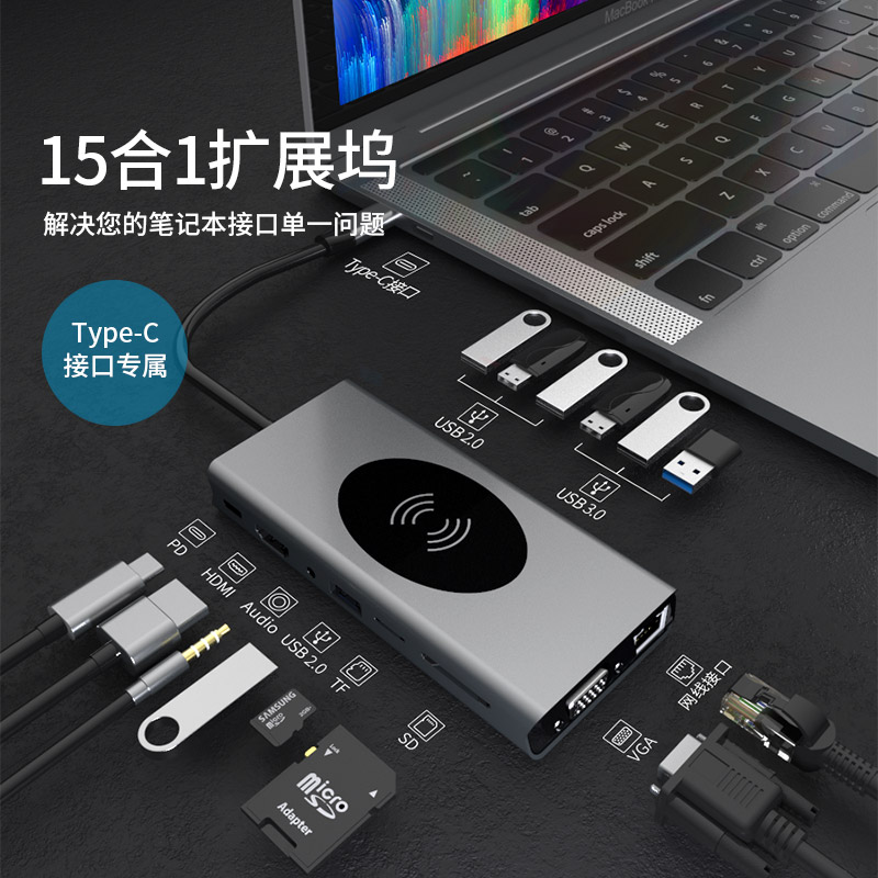 15 in 1 Docking Station with Wireless Charger-15口-HUB-15B